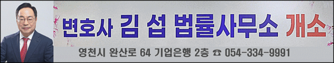 김섭변호사개소식